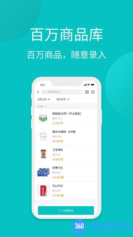 多信宝收银 v1.2.0 安卓版 2
