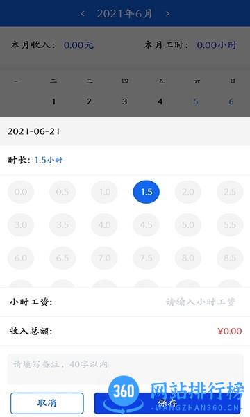 叮叮倒班助手 v1.1.0 安卓版 2