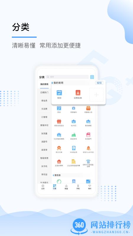 中国移动上海(上海移动和你app) v5.1.2 安卓版 0
