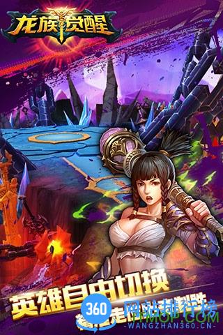 百度龙族觉醒手游 v0.7.2.1 安卓版 1