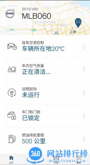 沃尔沃app远程启动 v5.8.2 官方安卓版 2