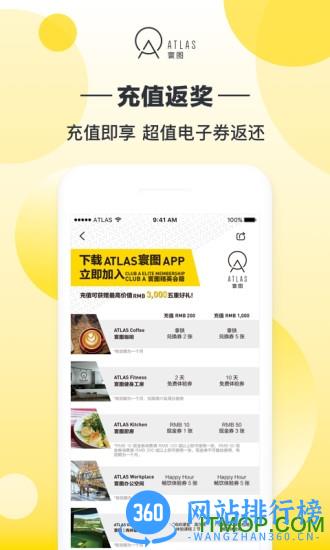 ATLAS寰图 v3.9.16 安卓版 3