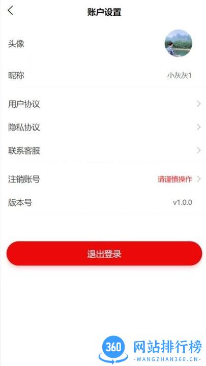掌游攻略app