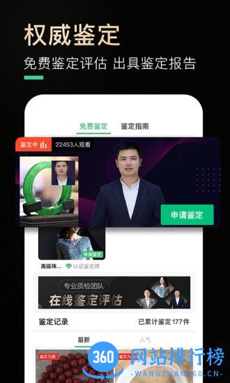 翠叮当珠宝 v2.0.5 安卓版 0