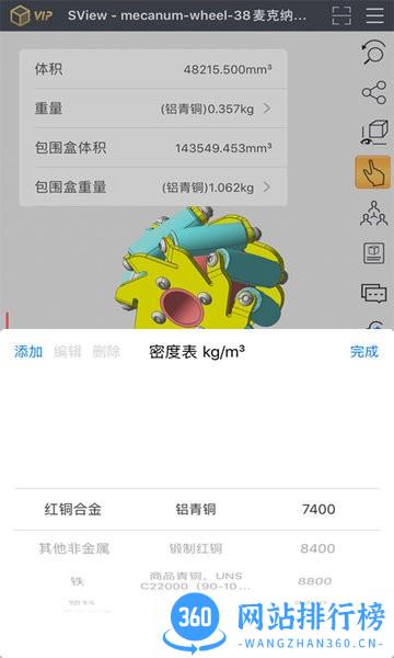 SView企业版app v8.0.1 安卓版 2