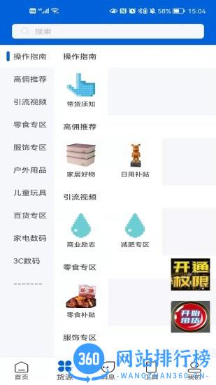 视易成app v1.0.1 安卓版 0