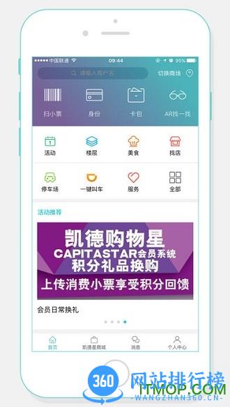 凯德星手机版 v2.8.5 官网安卓版 2