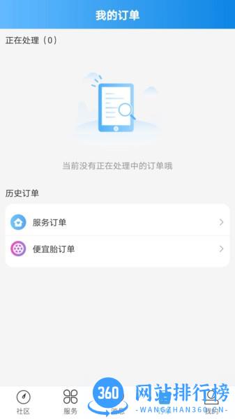 轮胎大管家 v4.7.10 安卓版 0