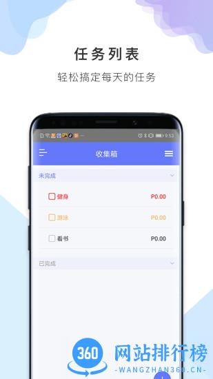 番茄备忘清单最新版 v1.0.6  安卓版 3