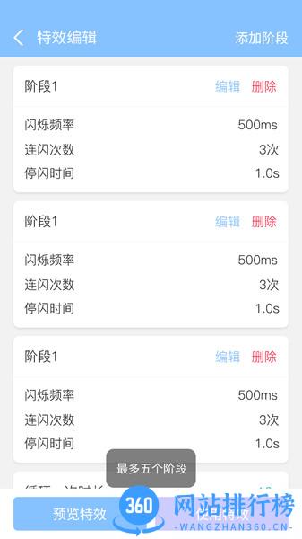 来电闪灯app v6.6.7 安卓版 0