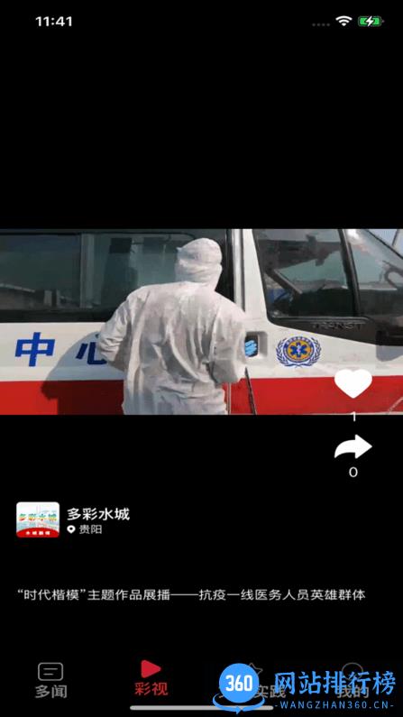 康养水城官方版 v2.2.4 安卓版 2
