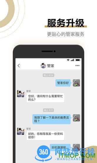 合生活软件 v6.3.4 安卓版 2