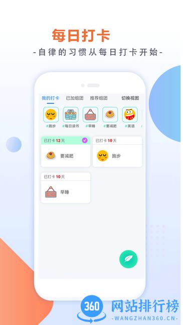 土豆云笔记手机版 v2.9.0 安卓版 1