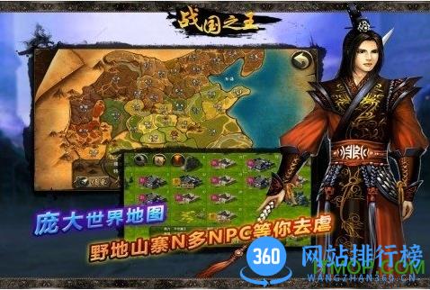 九游版战国之王手游 v1.7 安卓版 3
