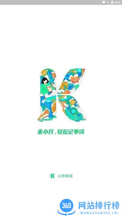 小开单词免费版 v1.3.1 安卓版 1
