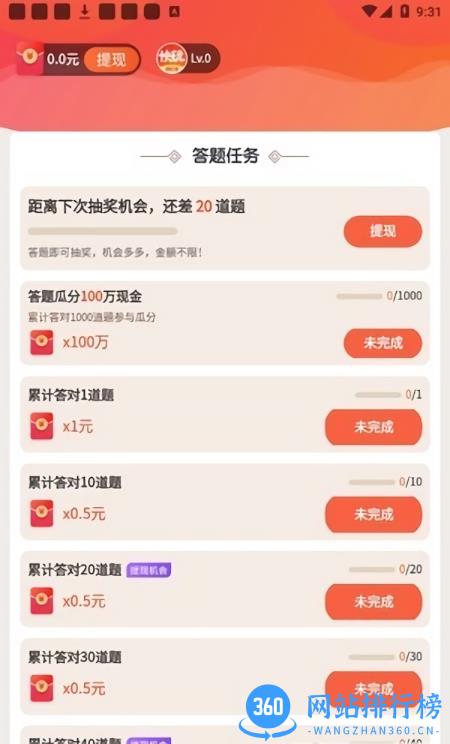 快玩短视频app v1.1.2.3 安卓版 0