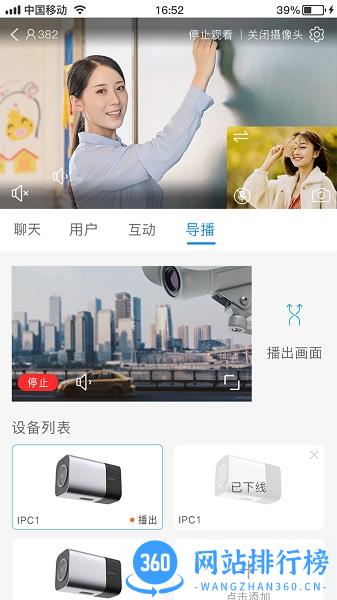 无极摄像机 v1.1.2.4 安卓版 3