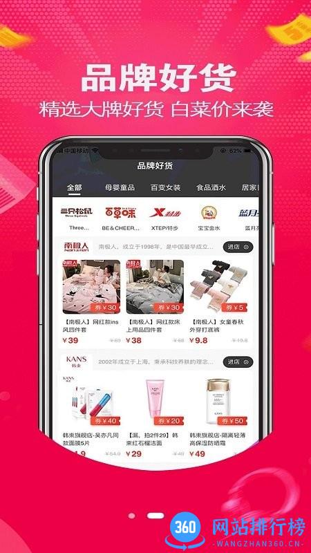 壹键购商城app下载