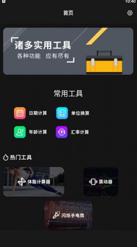 小小组件箱子最新版 v1.2 安卓版 2
