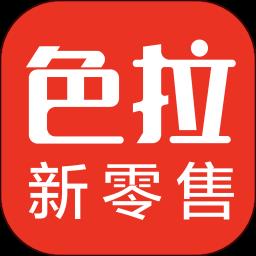 色拉新零售