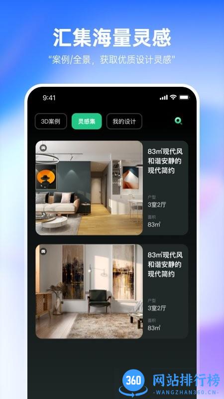 装修设计必备软件 v1.4.1 安卓版 2