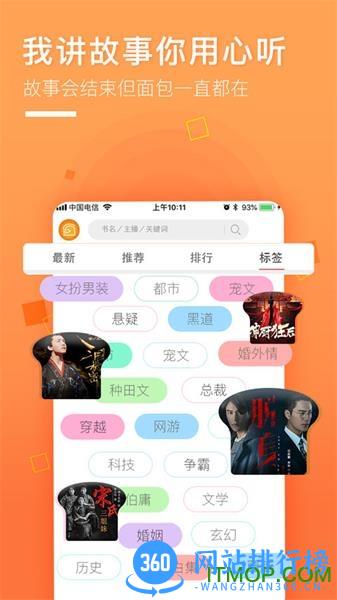 面包FM手机版 v3.4.5 安卓版 1