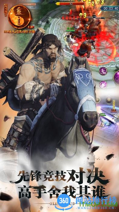 画江湖之灵主小米版 v1.2.8 安卓版 3