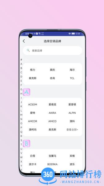 JJ遥控助手 v1 安卓版 1