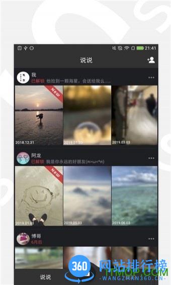 说说短视频手机版 v2.2.2 安卓版 1