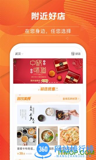 省猫闪店 v5.1.1 安卓版 1