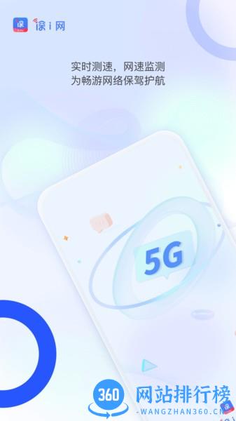 深i网 v1.0.6 安卓版 3