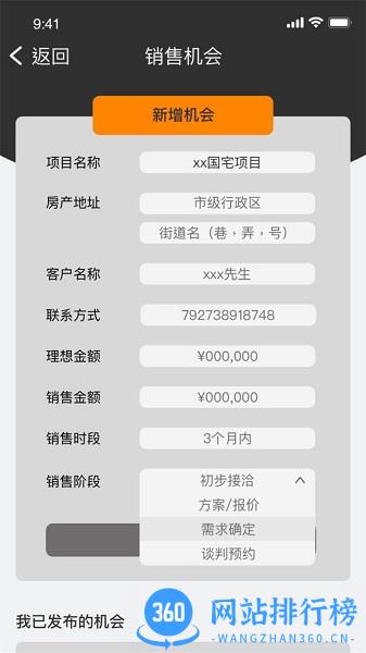 安和联创 v1.4.1 安卓版 0