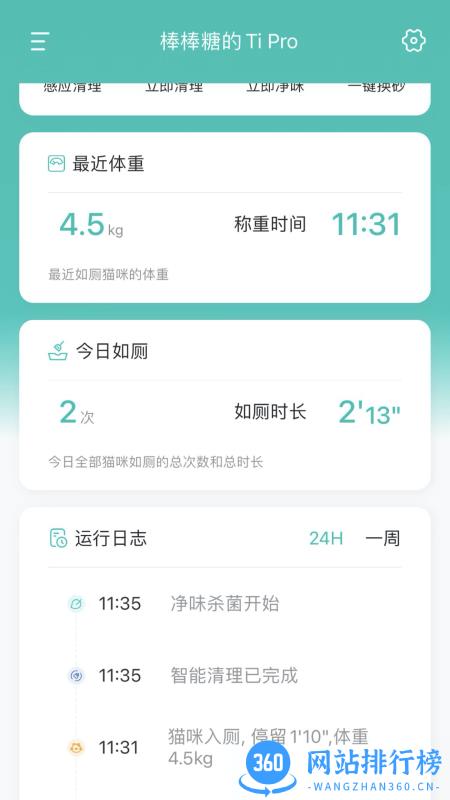 糖派宠物官方版(tonepie) v1.1.1 安卓版 2