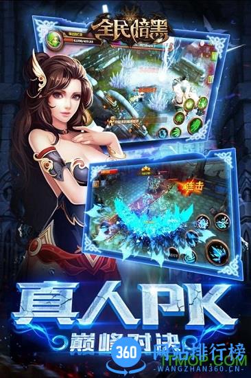全民暗黑百度端 v1.3.0 安卓版 1