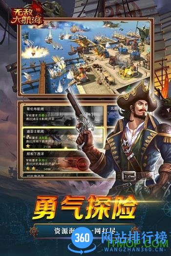 九游版无敌大航海手游 v1.2.1 安卓版 2