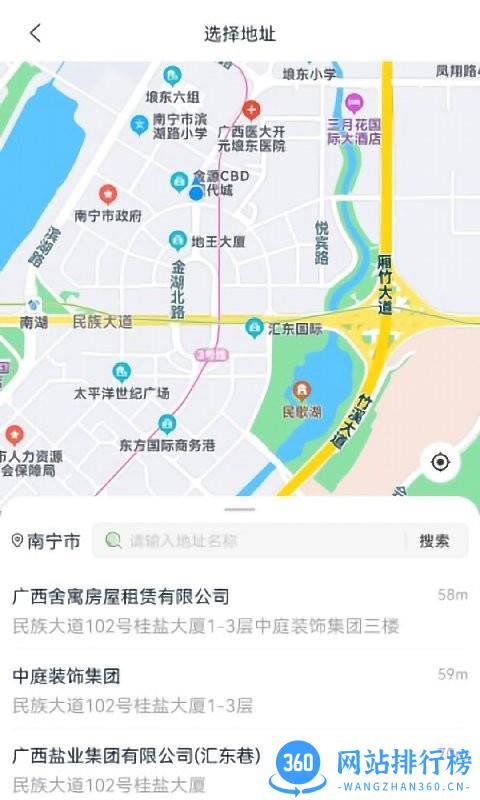 树选最新版 v3.1.3 安卓版 3