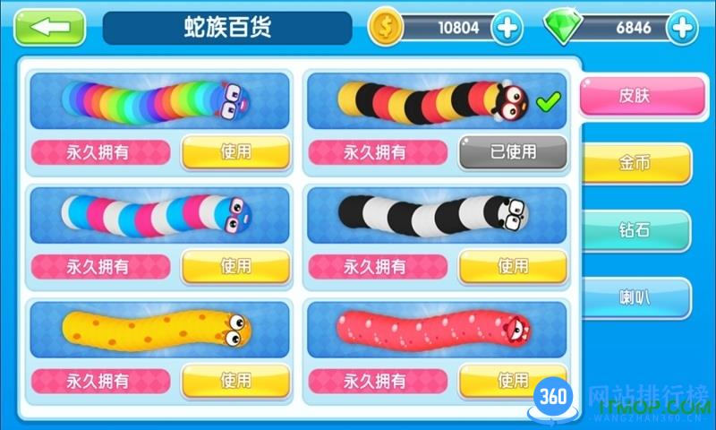 多人对战贪吃蛇 v1.1 官网安卓版 1
