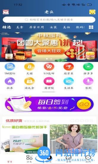 老么app