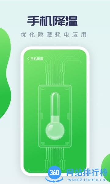 加速优化助手app v1.0.1 安卓版 2