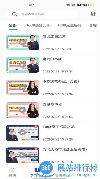 小企知享app v1.0 安卓版 2