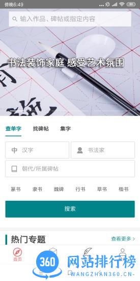 萃馆手机版 v1.3.0 安卓版 0