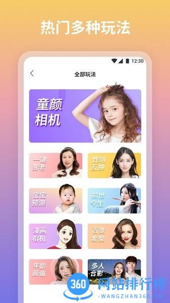 青秀相机app官方下载