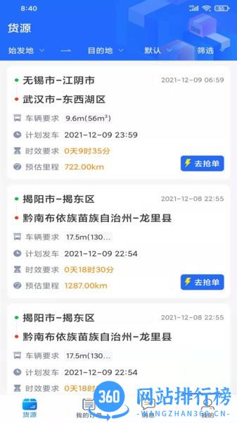 龙鼎镖局app v1.1.4 安卓版 1