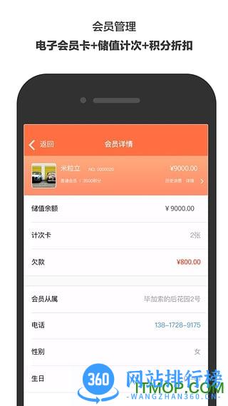 生意专家进销存 v2.6.0 安卓版 3