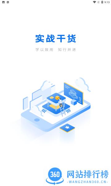 技福小咖手游