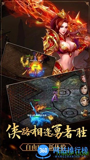 封魔战神