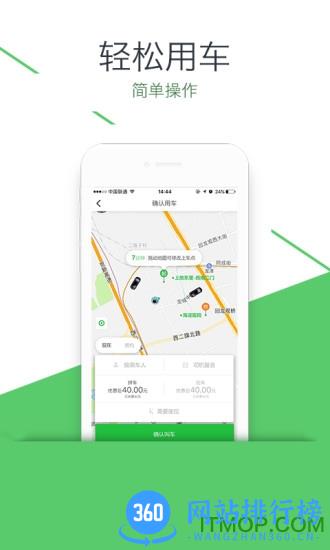 优e出行app v3.3.5 安卓版 2
