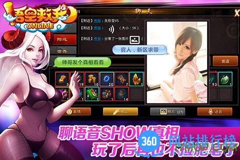 悟空救我手游百度版