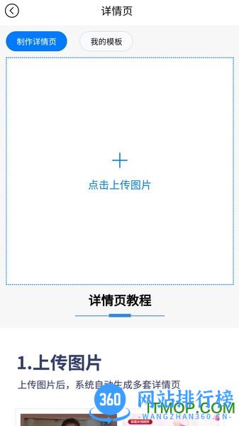 美图王 v2.0.2 安卓版 0