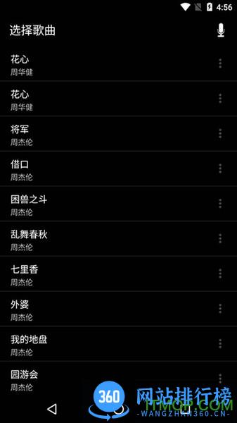 音乐播放器专业版下载